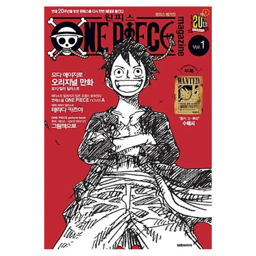 One piece magazine - vol.1, luffy