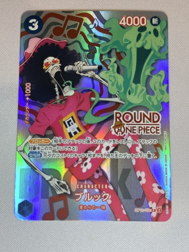 Brook round one - brook,