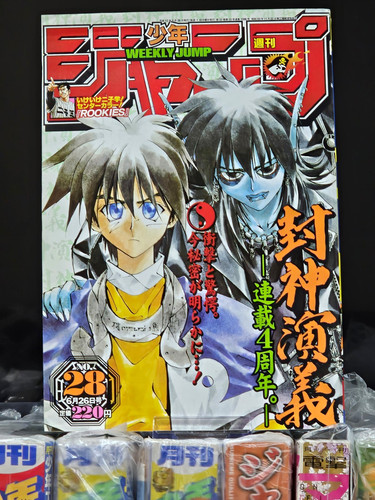 Weekly shonen jump 2000 28 - shonen,