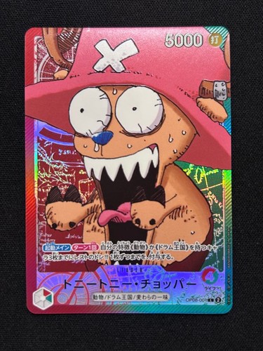 Tony chopper op08 001 - chopper, op08-001