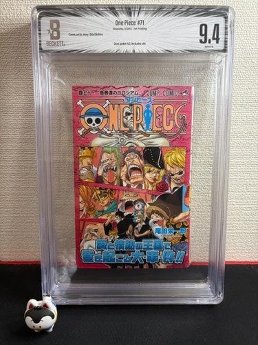 Bgs dust jacket 2 - bgs, one