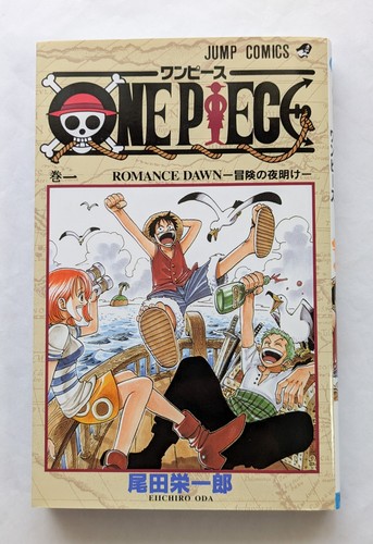 One piece vol 1 - (2020, ver.)