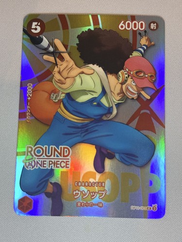 Usopp round one - 1, tcg