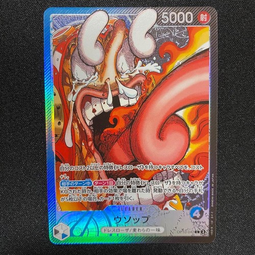 Usopp op10 042 - usopp, l