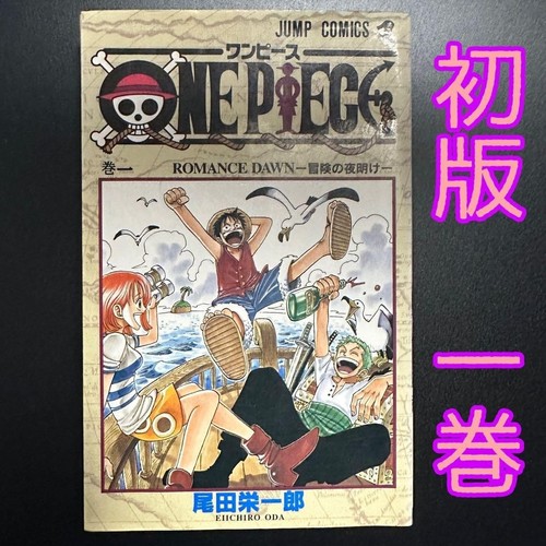 One piece vol first edition - one,