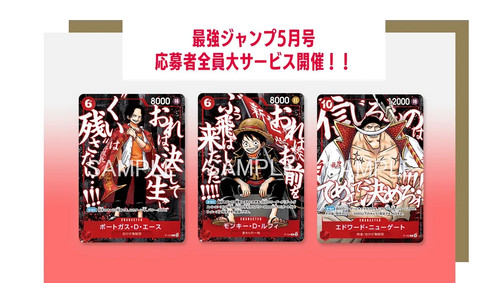 One piece saikyo jump - saikyo,
