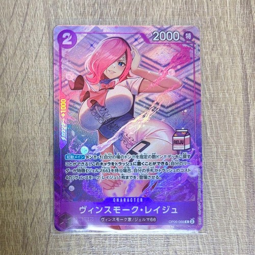 Vinsmoke reiju op06 - vinsmoke,