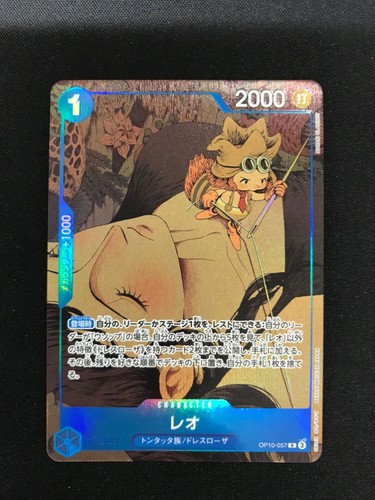 Leo op10 057 - op10-057, r