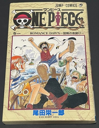 One piece vol 1st - piece, vol.1